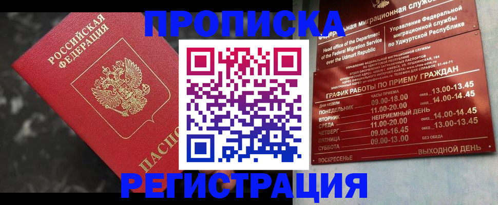 временная регистрация в Махачкале